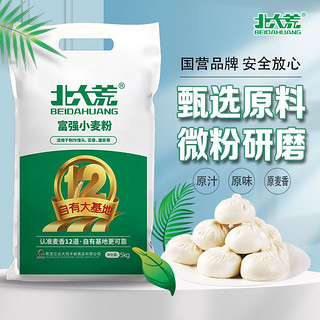 北大荒 富强小麦粉5kg10斤馒头包子饺子通用无添加面粉 包邮