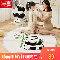 DeXi 得喜 圆形地毯客厅卡通地毯 竹子熊猫 100x100cm