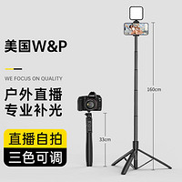 W&P 藍牙自拍桿手機支架遠程拍照神器自拍桿戶外便攜支架