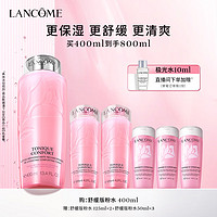 PLUS会员：LANCOME 兰蔻 新清滢柔肤水 400ml（赠同款 125ml*2+50ml*3）