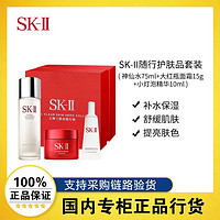 SK-II 神仙水晶透隨行星品水乳套裝護膚禮盒套裝sk2