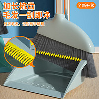 MINGXIN 明信 扫把2023新款套装簸箕组合家用笤帚刮水器头发扫地扫帚垃圾铲