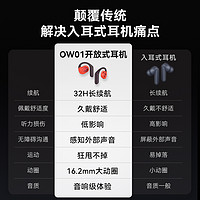 HAYLOU 嘿喽 OW01开放式蓝牙耳机 不入耳运动无线耳机挂耳设计跑步