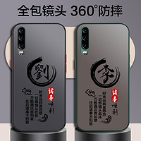 YINUO 以諾 華為P30手機殼磨砂男女新款ELE-AL00潮殼硅膠套HUAWEI撞色保護殼