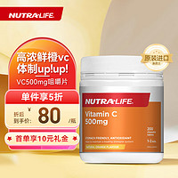 NUTRA LIFE 纽乐（Nutra-Life）维生素C 500mg家庭版咀嚼片 200粒/瓶 抵抗力弱肤色暗沉 高含量VC  新西兰进口