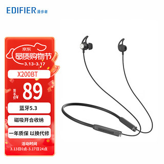 EDIFIER 漫步者 声迈X200BT 颈挂式无线运动蓝牙耳机蓝牙5.3IP55级防水防尘持久续航 幻影灰