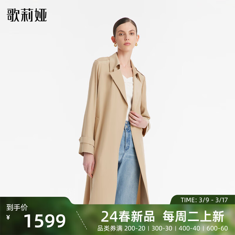 歌莉娅 GLORIA预售| 新品  22姆米风衣  1C3L6L360 70W沙色（预计4月1日发货） XXS（预计4月1日发货）