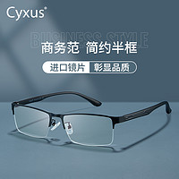 Cyxus 美国 眼镜 可配近视定制度数 黑色框平光镜片