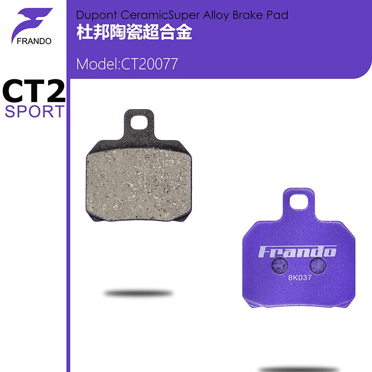 FRANDO BRAKE·SYSTEMFrando 车力屋 CT2/CT3/SPS0077刹车片 适配螃蟹 FCF684 F901卡钳 陶瓷超合金CT20077一组