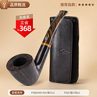 沙芬（SAVINELLI）手工石楠木烟斗P386老虎光面老式弯斗男士烟具套装 【超值套装 920烟斗+皮质斗包】