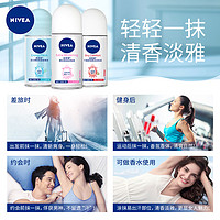 NIVEA 妮维雅 走珠液 12ml