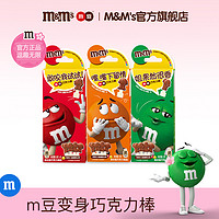 m&m's 玛氏 mm豆巧克力棒棒糖13g3支儿童零食m豆零食