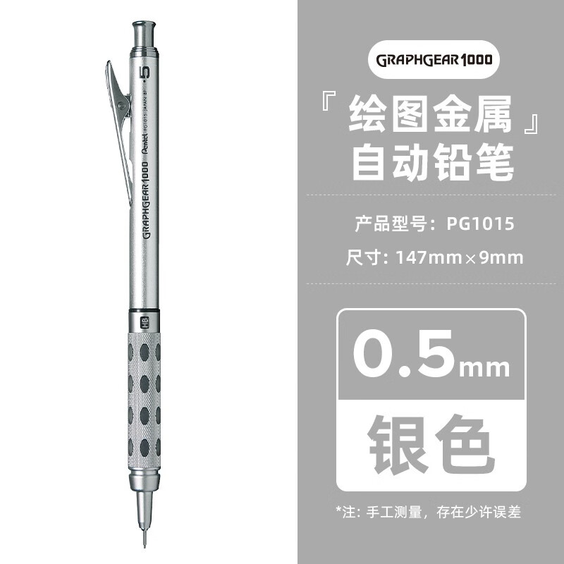 派通 pentel 全金属 自动铅笔 PG1000 绘图活动铅笔 0.5mm PG1015银杆 灰色 1支