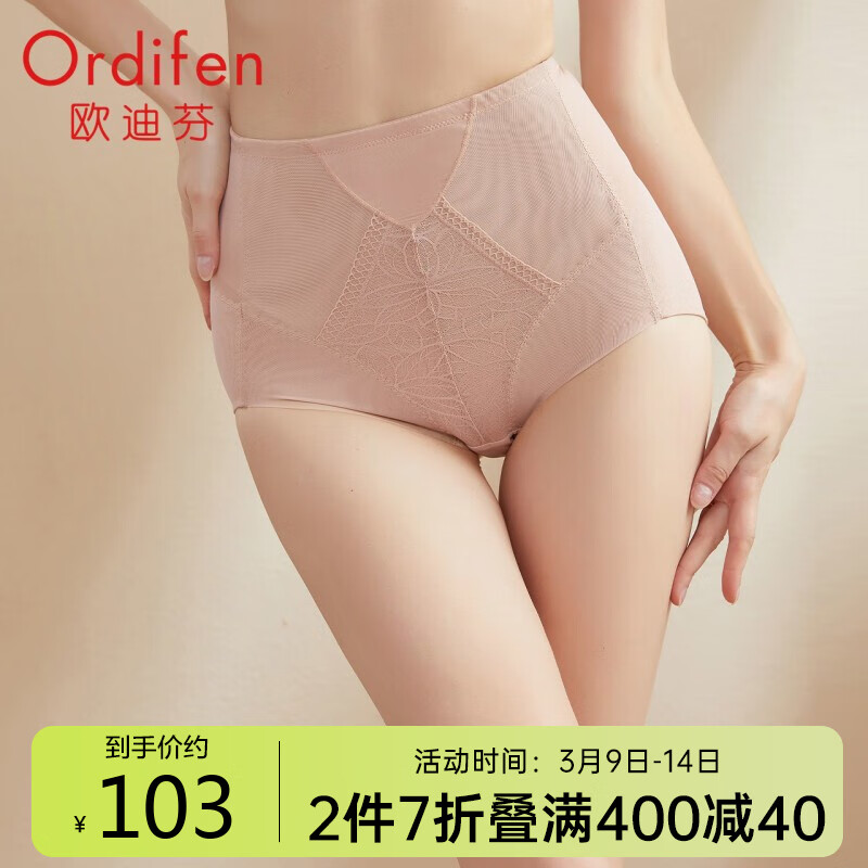 Ordifen 欧迪芬 塑身内衣