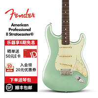 Fender 芬達 芬德American Professional II第二代美專系列Stratocaster電吉他 39英寸 0113900718 神秘沖浪綠