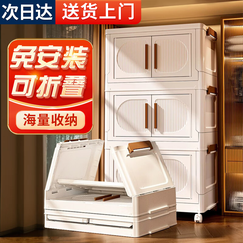 全品屋 收纳柜子储物简易免安装衣柜收纳箱置物柜折叠厨房多层靠墙抽屉式 磁吸门+万向轮