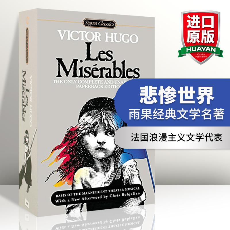 英文原版 悲惨世界 Les Miserables 雨果经典名 Signet Classics