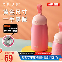 OPUS 316不锈钢保温杯  301-400mL