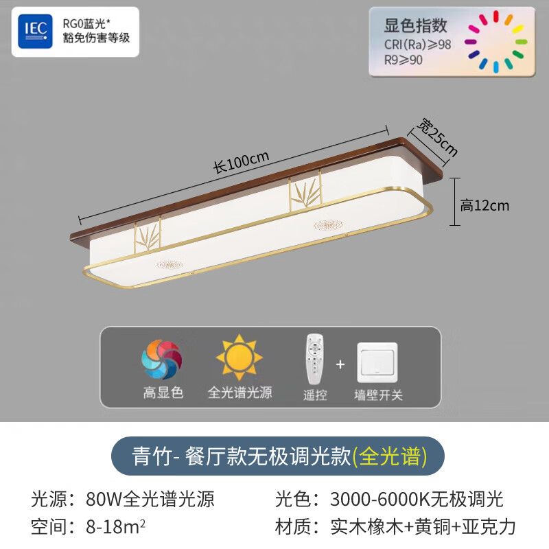 帛瑞科新中式客厅灯2024灯具现代简约大气房间卧室灯家用Led吸顶灯 餐厅灯（无极调光）