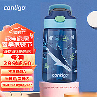 contigo 康迪克 小发明家系列 HBC-GIZ142 儿童吸管杯 400ml 鲨鱼