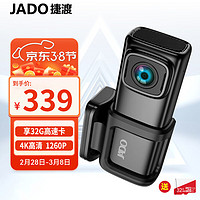 JADO 捷渡 D390C 行车记录仪