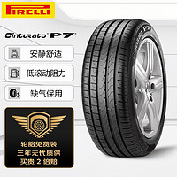 倍耐力防爆胎255/40R18 95W Cinturato P7(R-F)(*)原配宝马X1/3系(直发)