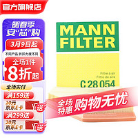 曼牌（MANNFILTER）c28054空滤空气滤芯格适配全宝马3系 G20 G28底盘 宝马325i/Li 20-21款 2.0T