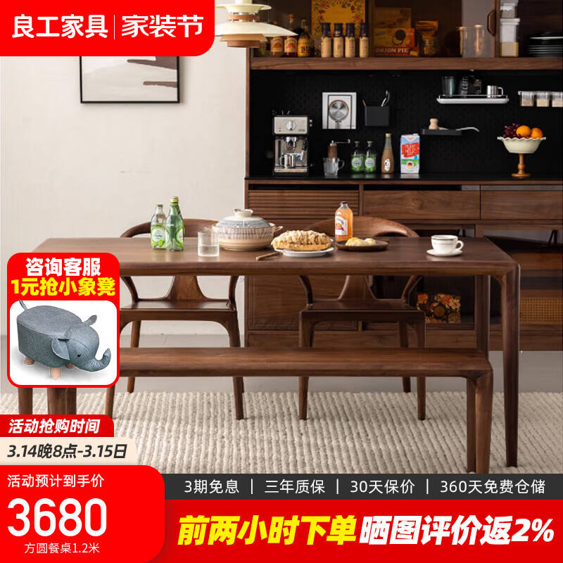 lengon良工北美黑胡桃木餐桌家用全实木长方形吃饭桌子北欧原木家具书桌茶桌 餐桌1.2米