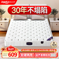 雅戈兰罗 席梦思弹簧床垫静音独立袋装1.8x2米硬椰棕乳胶酒店双人厚床垫子