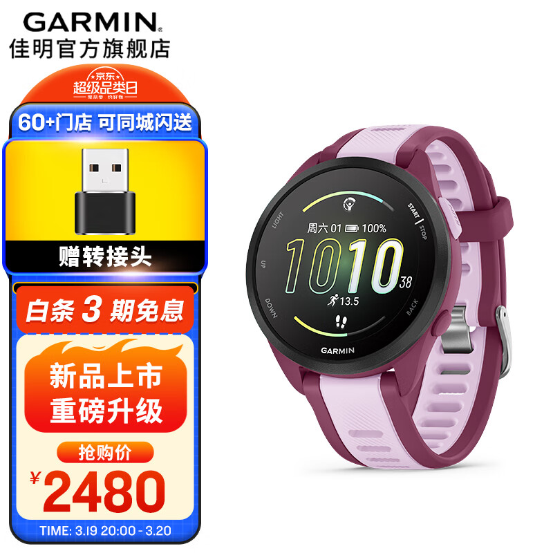 佳明Forerunner165智能手表运动手表血氧心率HRV户外铁三跑步马拉松 Forerunner165 音乐版 晚霞紫