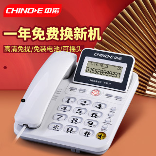 中诺 W528有线电话座机家用老人固定电话机单办公坐式固话来电显示