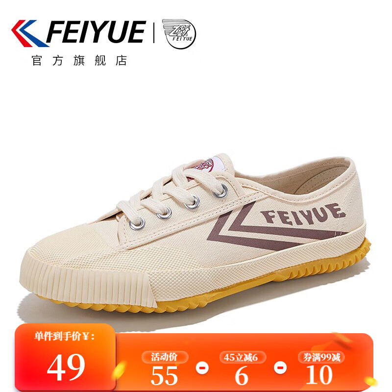 飞跃（Feiyue）帆布鞋男鞋女鞋少林魂田径鞋低帮经典运动休闲鞋子男 米卡其 40（正常码）