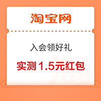 今日好券|3.14上新：京东领6-5元优惠券！淘宝共领1.5元通用红包！