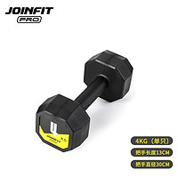 JOINFIT初级哑铃（PRO版)男女力量训练塑形练臂练胸器材 4kg