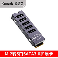 芯梦达 M2S5 M.2 NVMe转5口SATA3.0转接卡JMB585主控PCIe转串口扩展卡 M.2 NVMe转5口SATA3.0