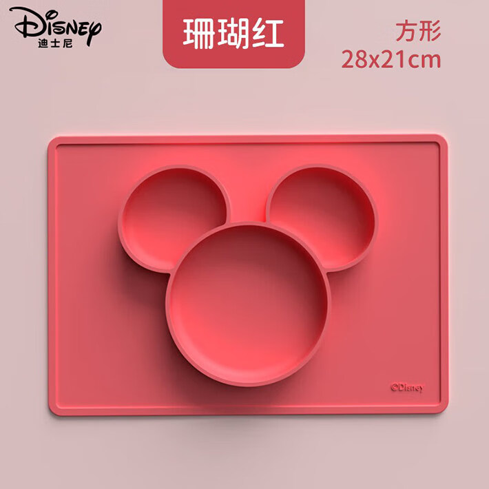 迪士尼（Disney）学习训练叉勺辅食勺婴儿餐具带收纳盒硅胶可弯曲扭扭勺组合 米妮方形餐盘【珊瑚红】