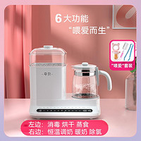 yunbaby 孕貝 恒溫調奶器熱水壺嬰兒溫奶器奶瓶消毒器烘干二合一暖奶器沖奶保溫