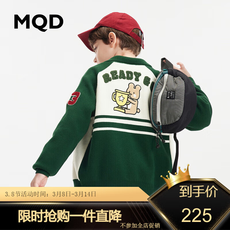 MQD 马骑顿 童装23新款男童毛衣针织开衫运动学院风撞色纯棉翻领外套 墨绿 160