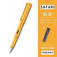 88VIP：LAMY 凌美 Safari狩猎系列 钢笔 糖果芒果黄 单支装