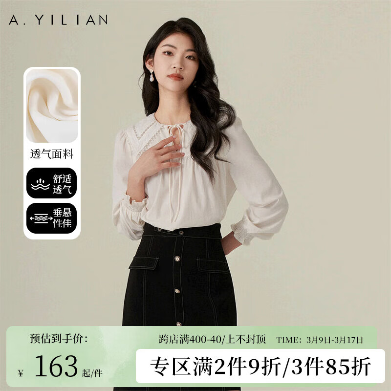 阿依莲荷叶边领衬衫春季2024新款女系带长袖白色衬衣洋气减龄上衣 本白