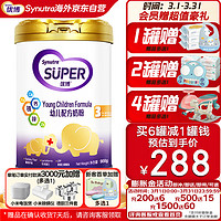 Synutra 圣元 法国进口优博钙铁锌幼儿宝宝配方牛奶粉3段 (12-36月) 900g/罐装