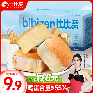 bi bi zan 比比赞 比赞（BIBIZAN）水牛奶蛋糕300g 营养早餐手撕面包糕点心休闲零食品