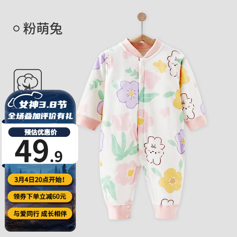 欧孕夹棉连体衣婴儿秋冬男女宝宝加厚保暖衣服纯棉哈衣打底衣爬服 粉萌兔 66cm 【3-6个月，12-15斤】