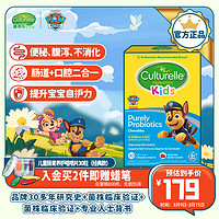 Culturelle 儿童益生菌咀嚼片 莓果味 30粒