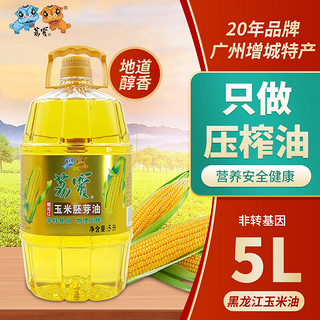 荔寶 花生油食用油荔宝物理压榨纯正油企业团购送礼 玉米油5L