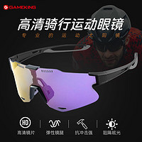 Gameking骑行偏光眼镜太阳镜自行车男女户外跑步护目镜 UY080 黑框紫片
