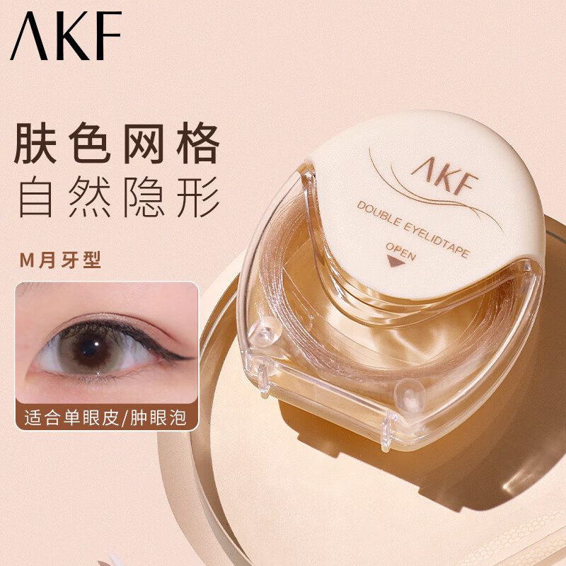 AKF双眼皮贴-月牙型M 隐形自然无痕蕾丝美目定型单眼皮男女士