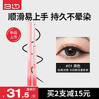 贝览得（beautyblend）纤细眼线胶笔 防水防汗不晕染极细顺滑 #01黑色50mg 【眼线胶笔】#01深邃黑