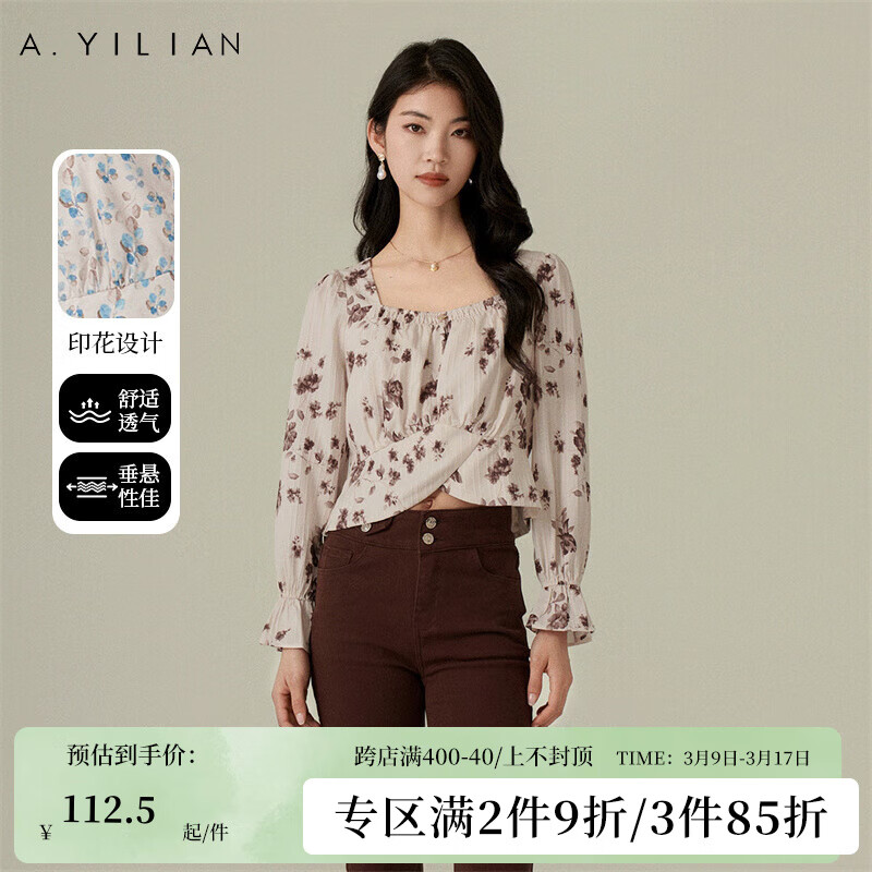阿依莲法式方领碎花喇叭袖衬衫女2024春季新款设计感上衣百搭小衫 貂皮色