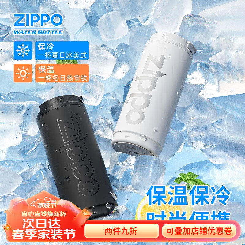 ZIPPO 之宝 高颜值保温杯男女便携咖啡杯不锈钢杯子水杯 黑武士 420ml